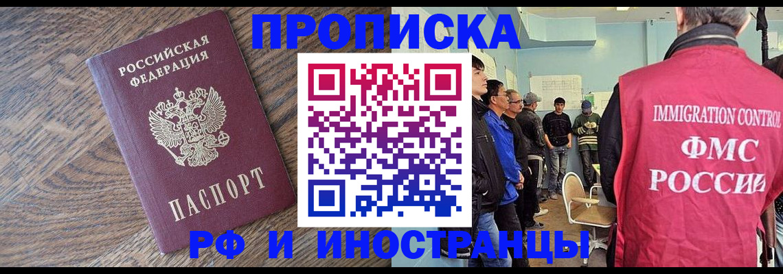 прописка штамп в Великом Устюге