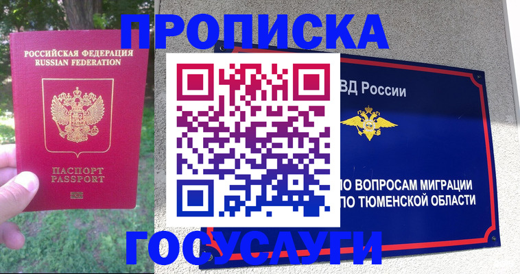 прописка для кредита в Великом Устюге