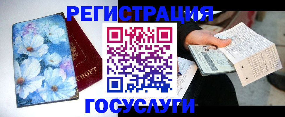 регистрация для школы в Великом Устюге