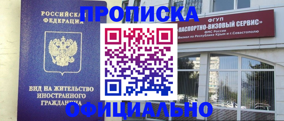 временная регистрация недорого в Великом Устюге