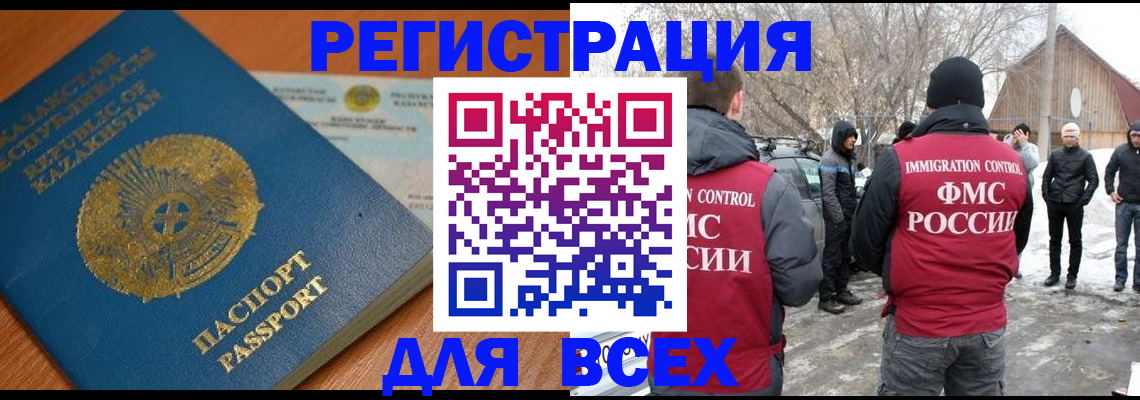 временная регистрация для школы в Великом Устюге