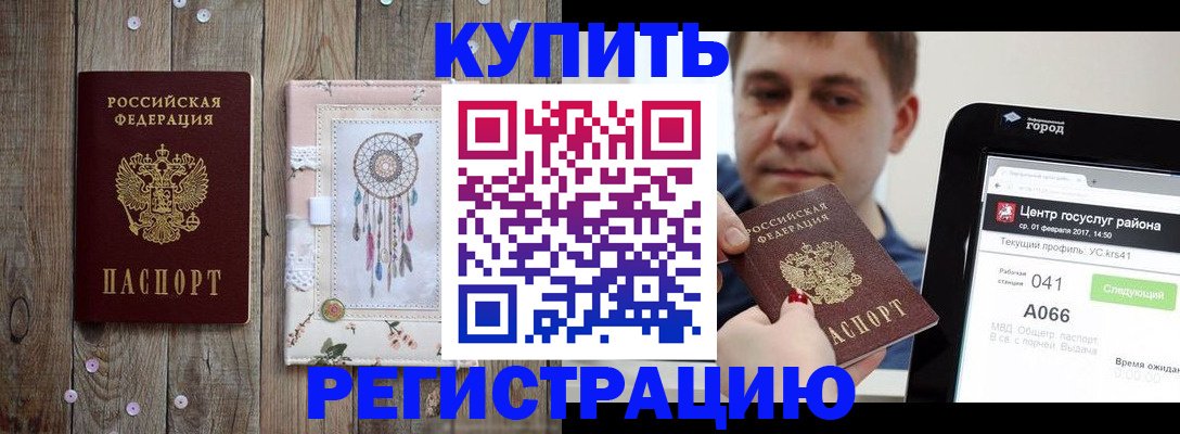 прописка ребенка в Великом Устюге